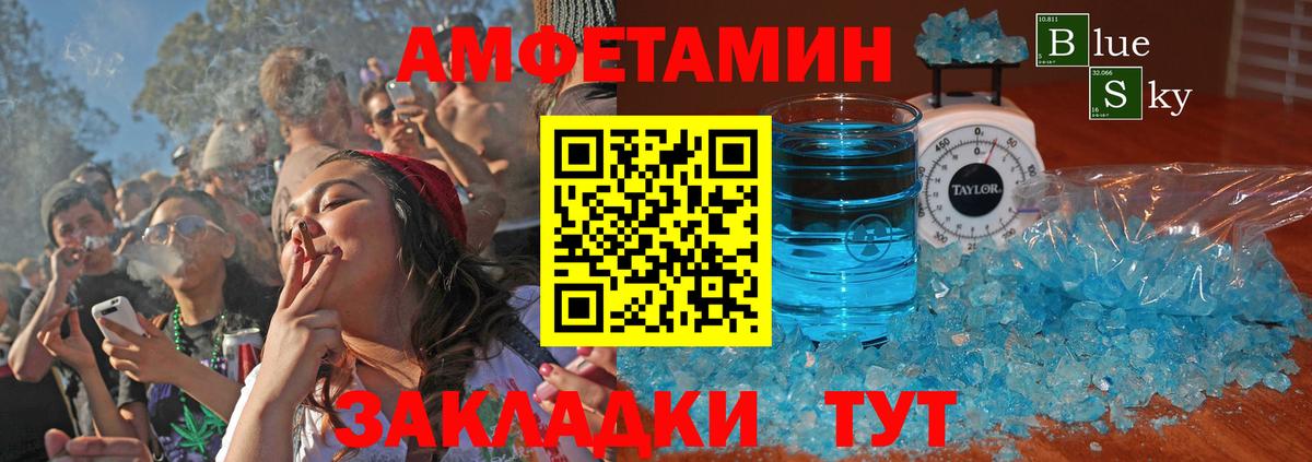 Стрежевой  Амфетамин  АМФ  Вход с VPN  Амфетамин 98% 