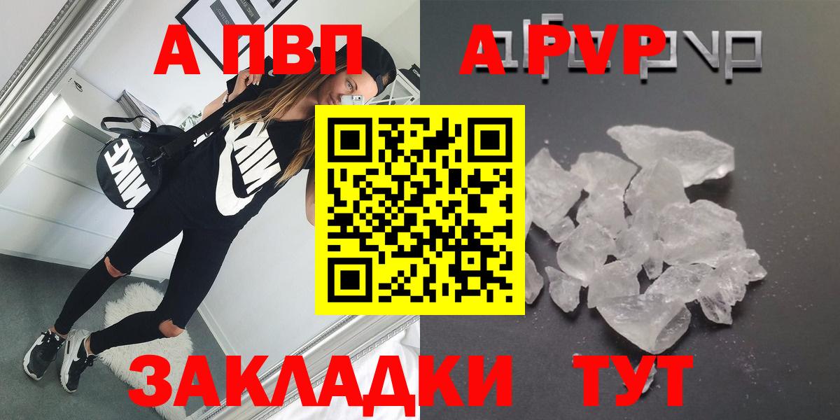 Альфа ПВП мука  Вход с VPN  Alfa_PVP Crystall  Стрежевой  A-PVP СК КРИС 