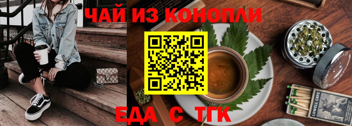 Canna-Cookies марихуана  Вход с VPN  Стрежевой 