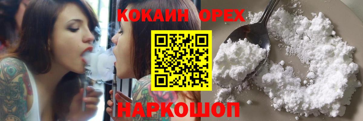 Кокаин 98%  Cocaine Columbia  Стрежевой  КОКАИН  Вход с VPN 