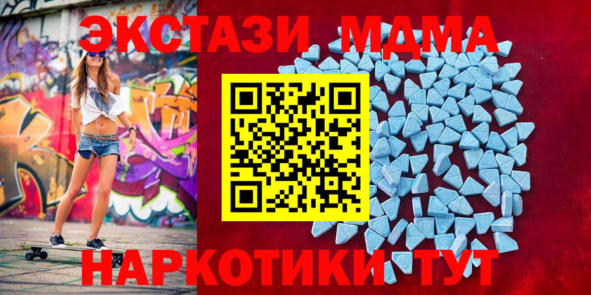 Ecstasy 280 MDMA  Экстази диски  Ecstasy  Стрежевой  Вход с VPN 