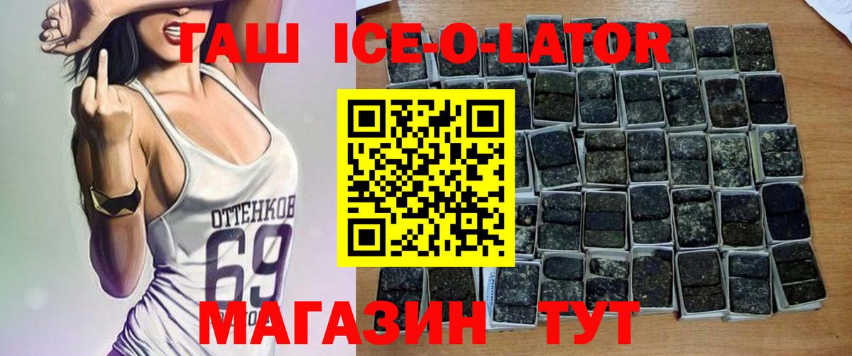 Гашиш  Вход с VPN  ГАШ hashish  Стрежевой  ГАШИШ гарик 