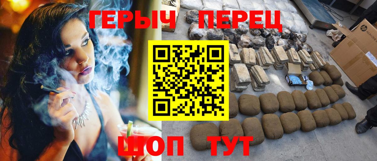 Стрежевой  Героин  Вход с VPN  Героин хмурый 