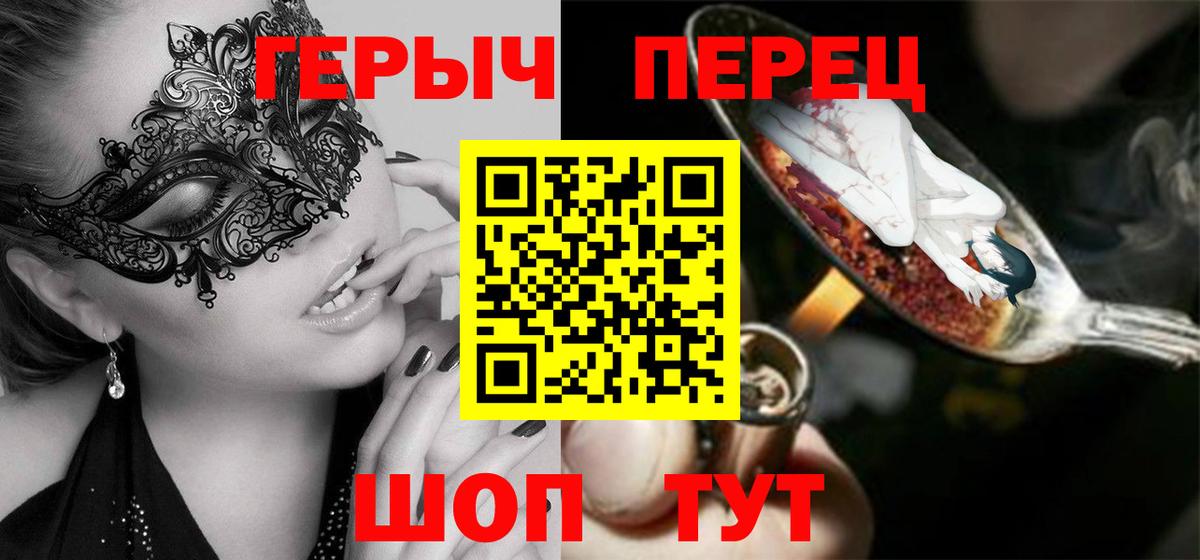 ГЕРОИН афганец Стрежевой