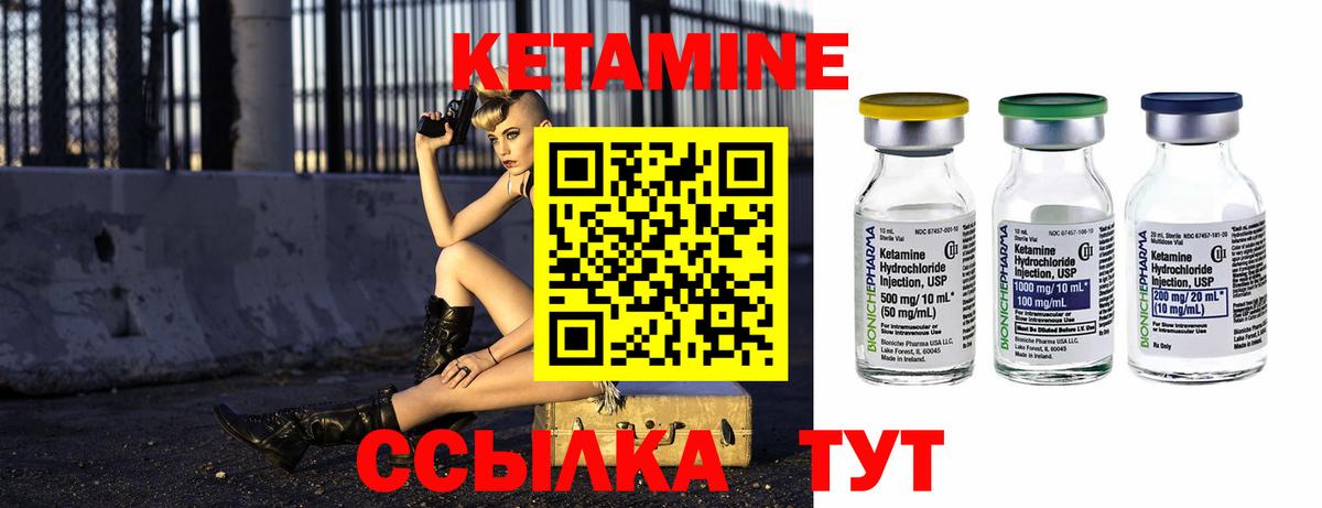 Кетамин VHQ Стрежевой