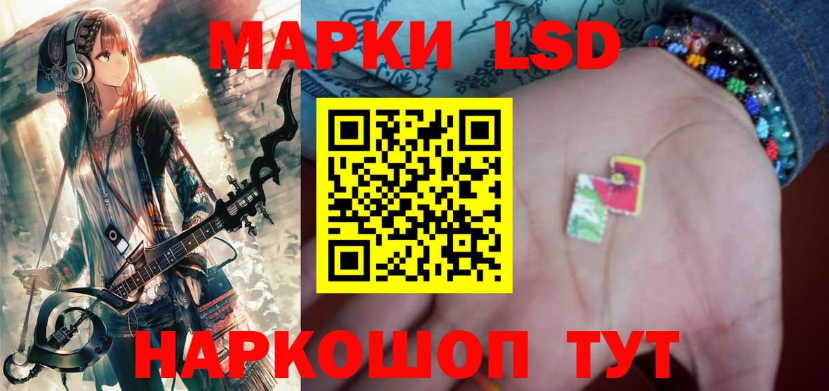 LSD-25 экстази кислота Стрежевой
