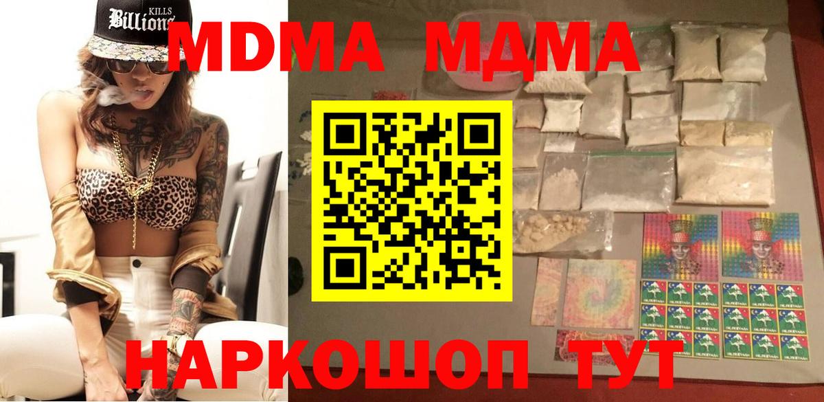 МДМА молли Стрежевой