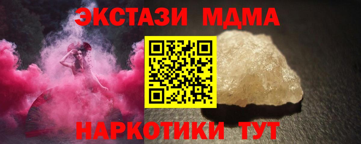 MDMA кристаллы  MDMA кристаллы  Вход с VPN  Стрежевой 