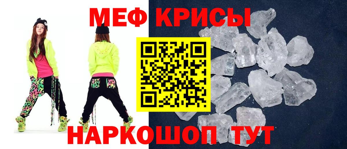 МЯУ-МЯУ кристаллы    сайт  МЕФ  Стрежевой  Вход с VPN  закладки 