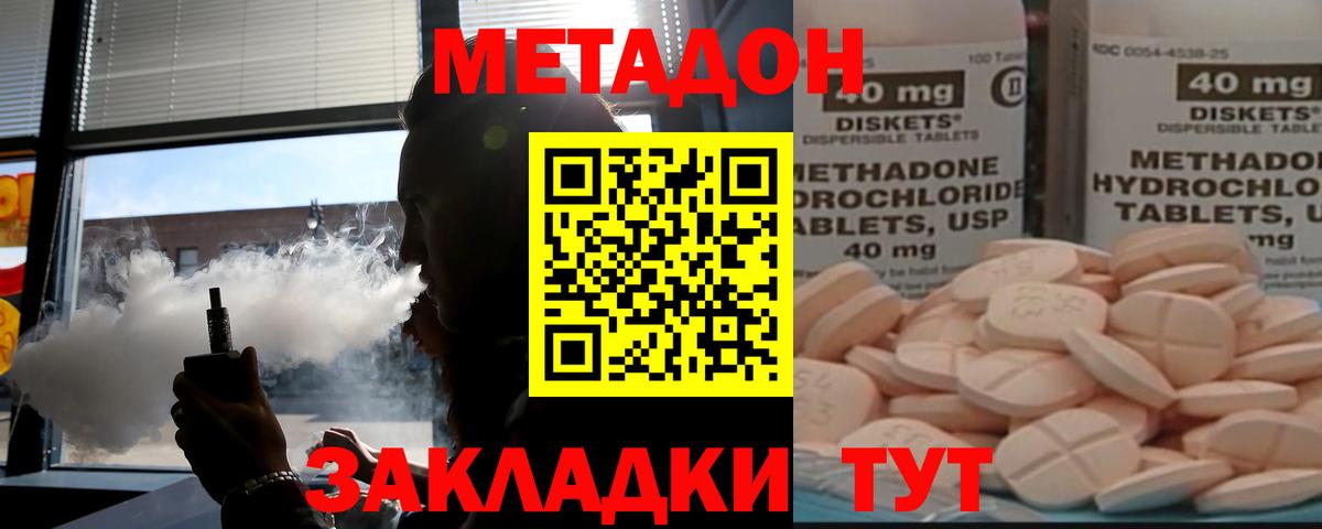 МЕТАДОН VHQ  МЕТАДОН VHQ  Стрежевой  Вход с VPN 