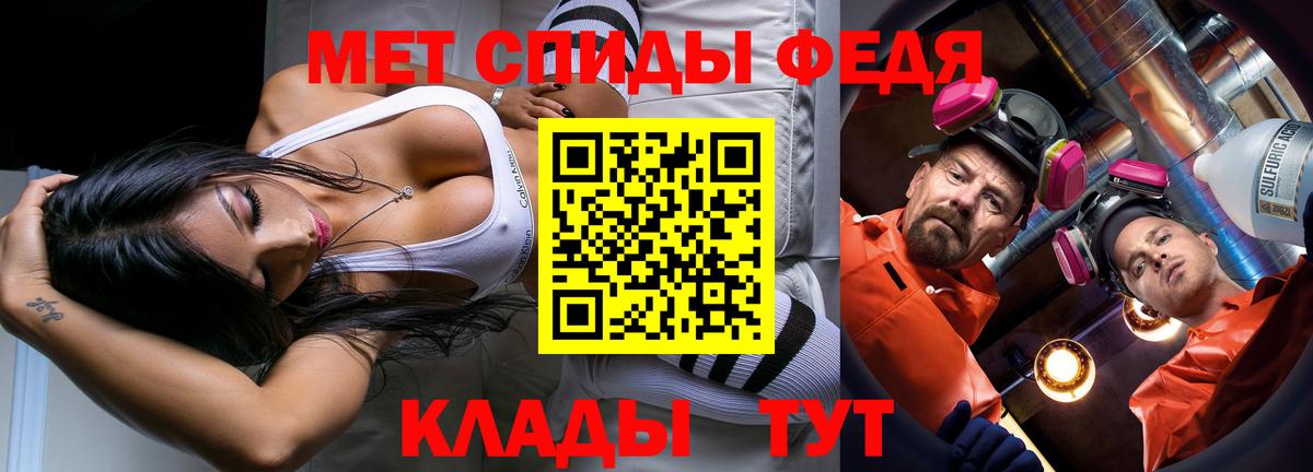Метамфетамин пудра Стрежевой