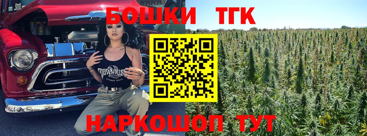 Стрежевой  Каннабис Ganja  Шишки марихуана семена  Вход с VPN 